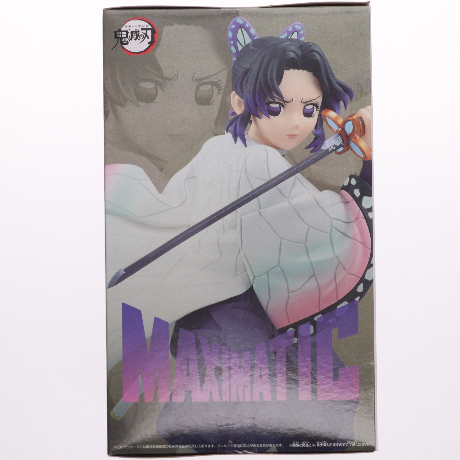 胡蝶しのぶ(こちょうしのぶ) 鬼滅の刃 MAXIMATIC SHINOBU KOCHO