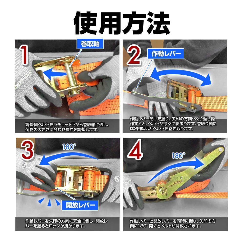 ラッシングベルト