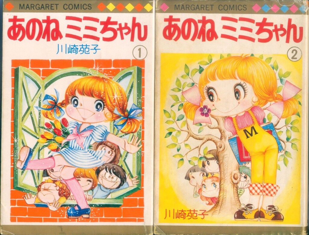集英社 マーガレットコミックス 川崎苑子 あのねミミちゃん 全4