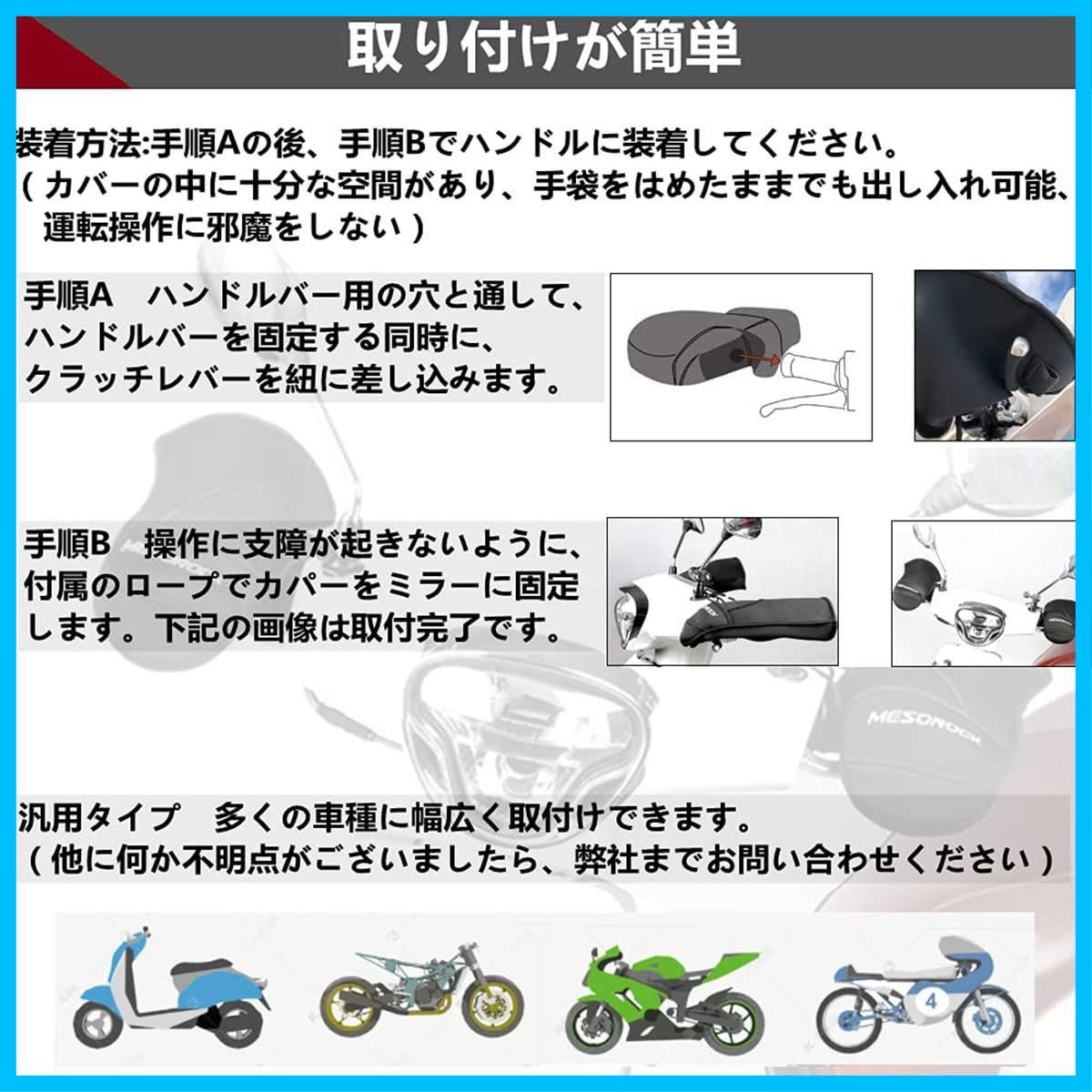 送料無料CENCI ハンドルカバー バイク 撥水 バイク用ハンドル