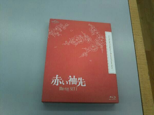 赤い袖先　blue-ray set1 Amazon.co.jp: 赤い袖先 Blu-ray SET1 (特典Blu-ray付) : ジュノ