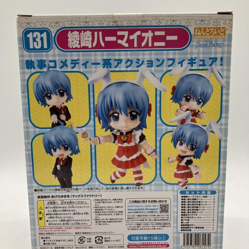 ねんどろいど　ハーマイオニー　新品、未開封 Amazon.co.jp: ねんどろいどどーる ハリー・ポッター