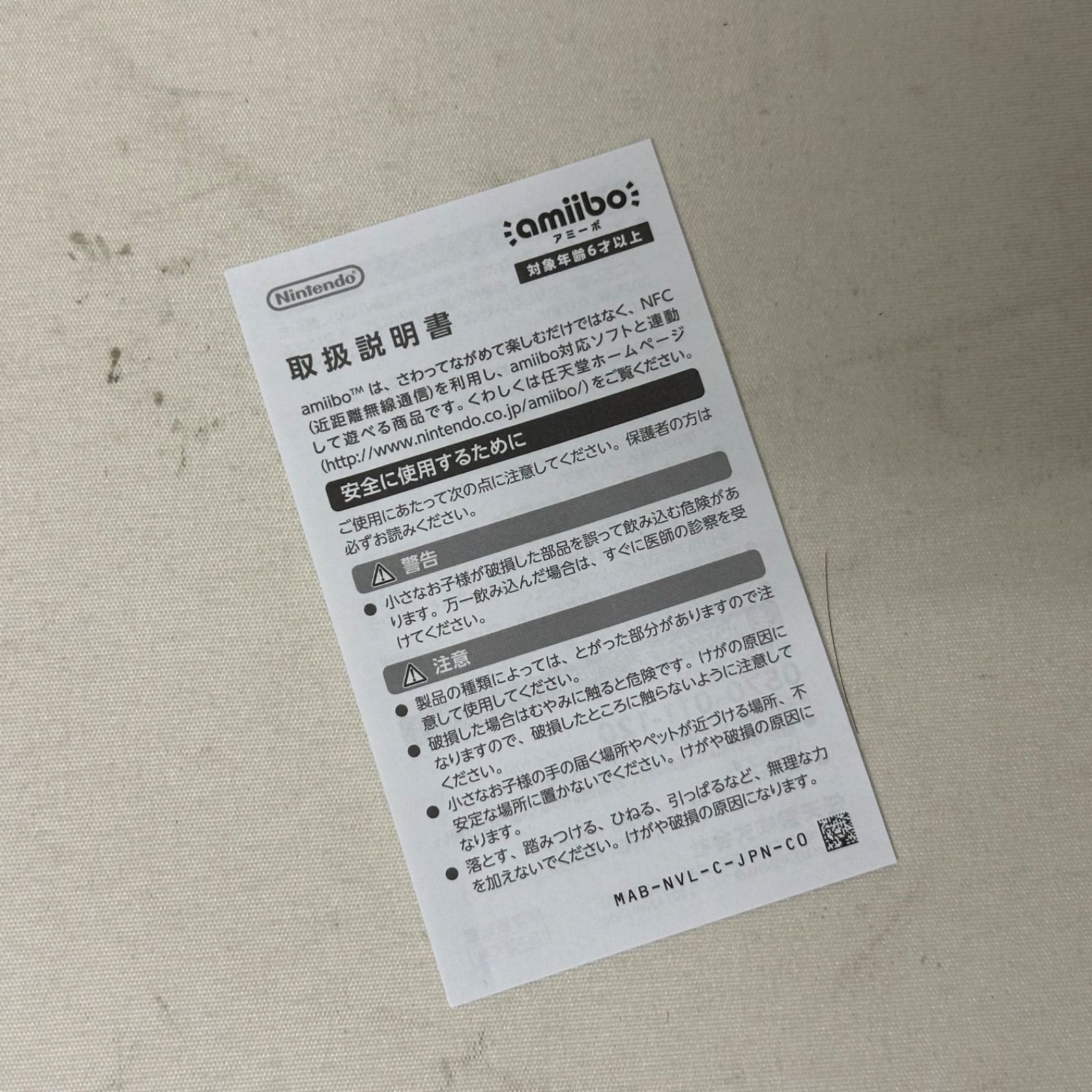 トワイライトプリンセス