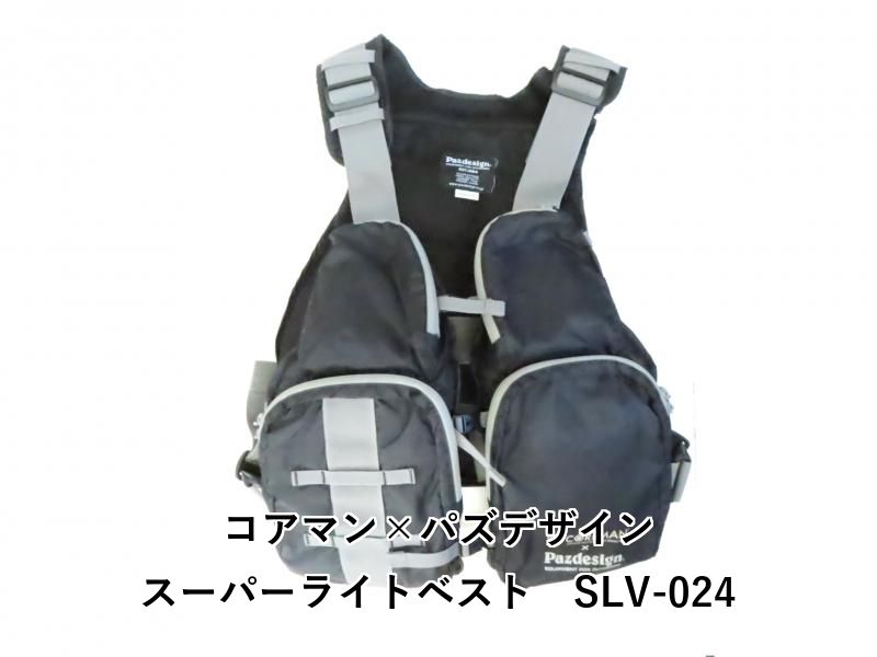 コアマン×パズデザイン スーパーライトベスト SLV-024 (03-7208430023