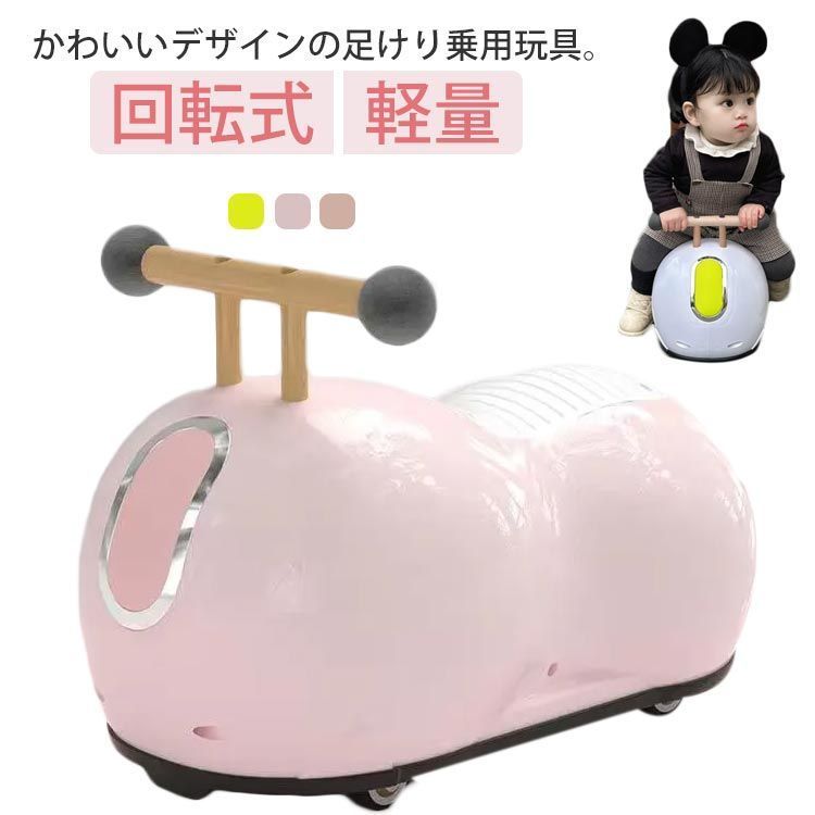 プレゼント ベビーカー おもちゃ ピーナッツ 乗用玩具 子供乗用車 幼児　6か月－3歳 車 乗り物 足けり乗用玩具 スイングカー ハンドル付き 軽量 可愛い エコカー 学歩車 回転式 乗れる バラ