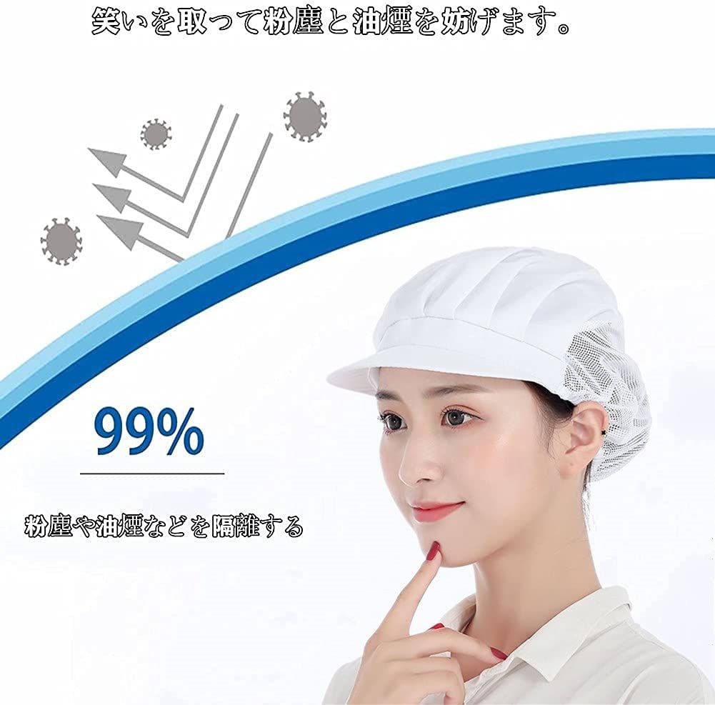 Be-Unique ハーフネット