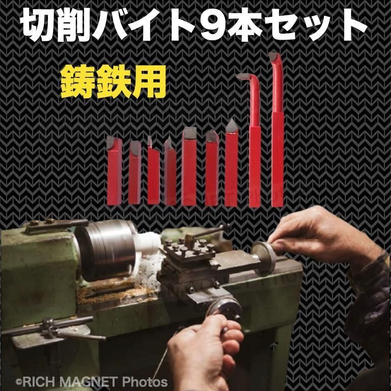 小型旋盤 切削 バイト 9本セット HSS鋼製 赤色 鋳鉄用 卓上旋盤 耐久性 - メルカリ