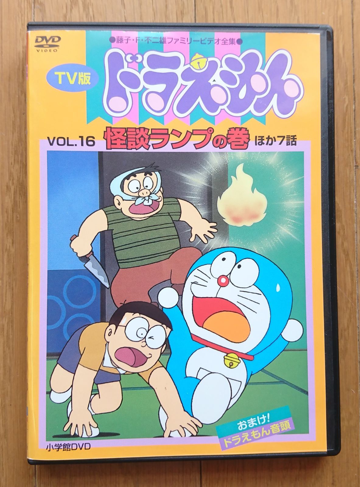 ドラえもん ドラえもん のび太の家飛び出す4つの大冒険 ※現状販売