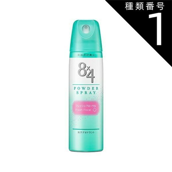 種類1 10個 まとめ買い 花王 8x4 パウダースプレー フレッシュフローラル 150g