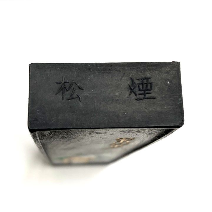 【訳アリ】中国書画墨 黒川點漆 上海墨廠出品 固形墨 唐墨 1/8 約63g 松煙墨 古墨 書道具 文房具【中古】【ネコポス配送】