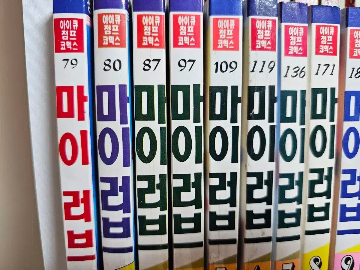 プライベート 用 イ チョンホ マイ ラブ 1 11 クォン ワンヨル アイキュー ジャンプ連載