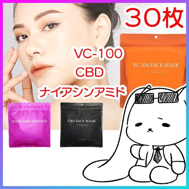 ARUGAMAMA（あるがまま）30枚フェイスマスク　フェイスパック　化粧品 ARUGAMAMA（あるがまま）30枚フェイスマスク フェイスパック 化粧品