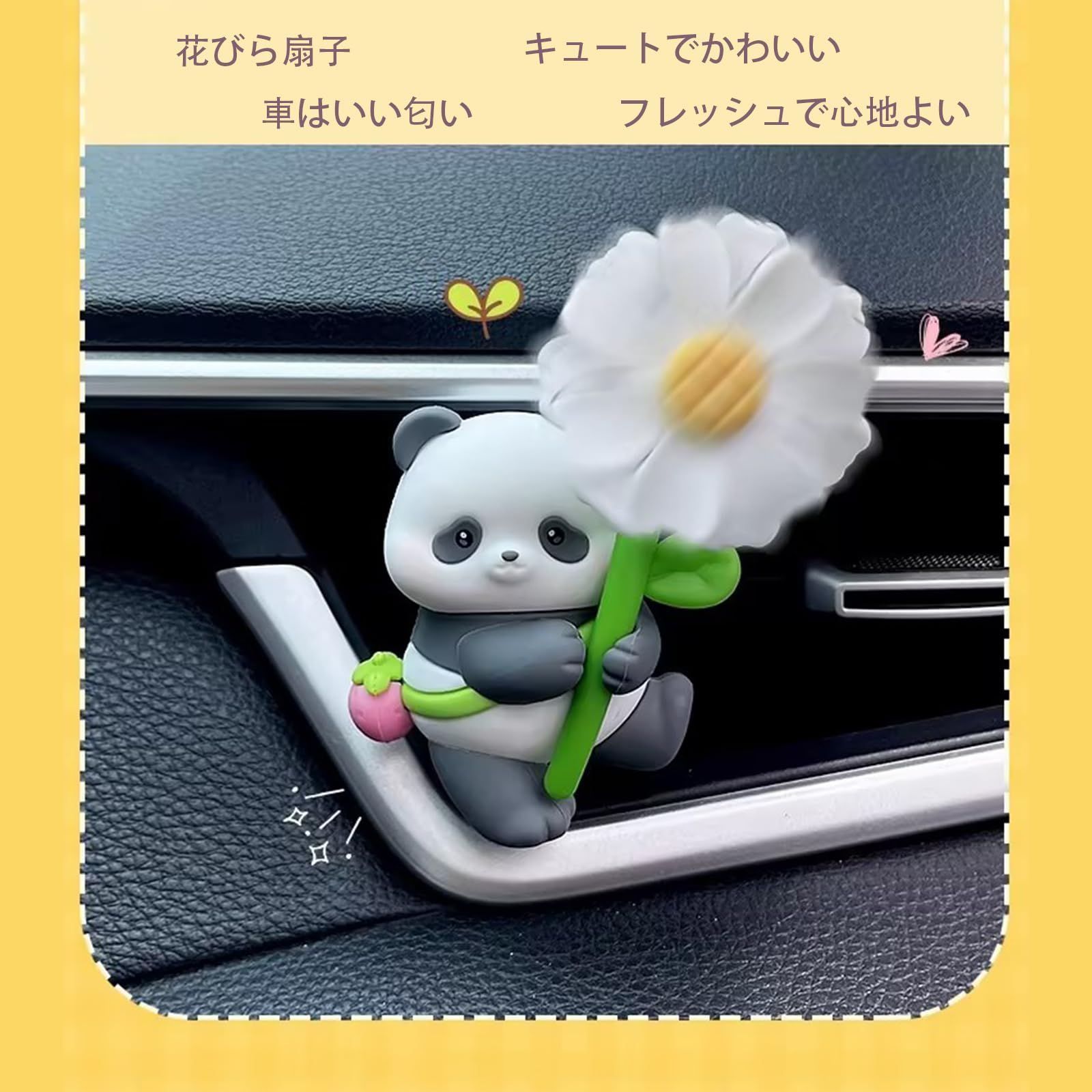 パンダ風車アクセサリー - 簡単車装飾品 取り付け 吹き出し口用