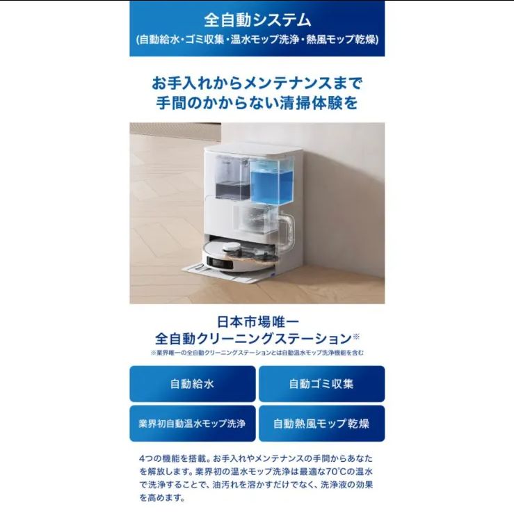 ECOVACS DEEBOT T30S PRO エコバックス 見守りカメラ/通話機能付き