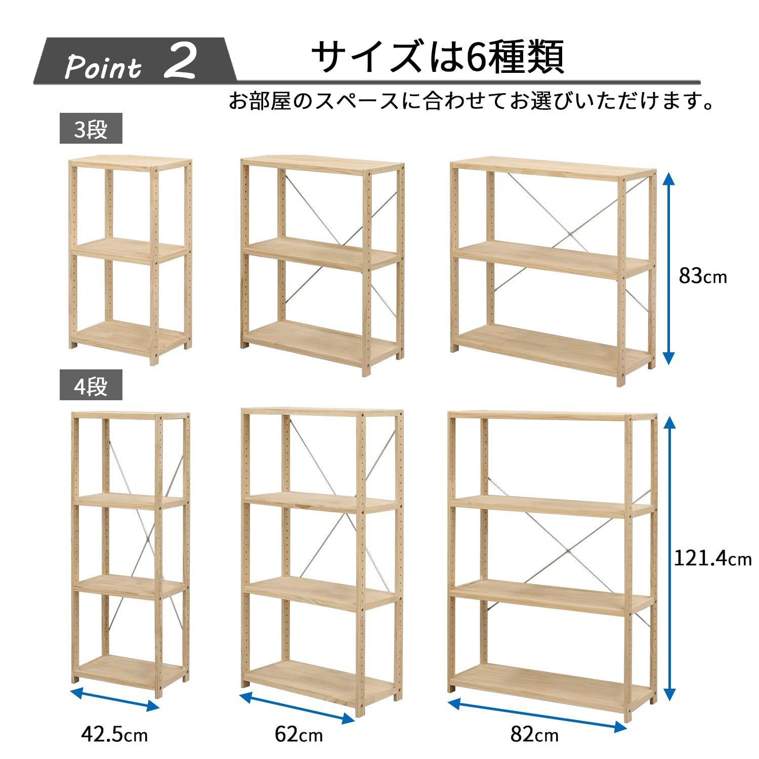 パインラック 3段