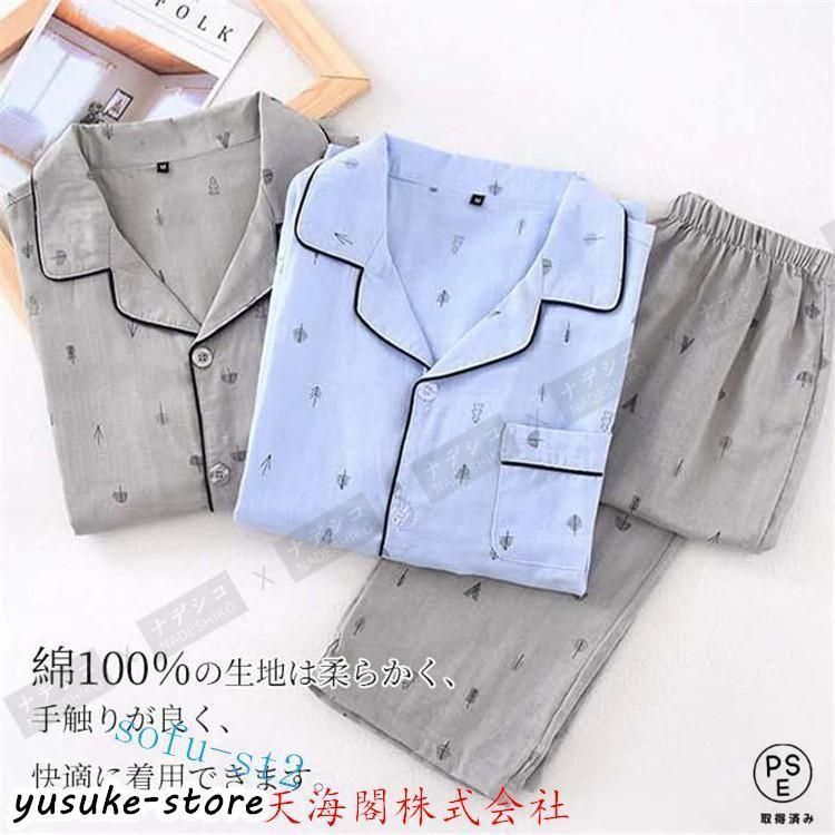 パジャマ