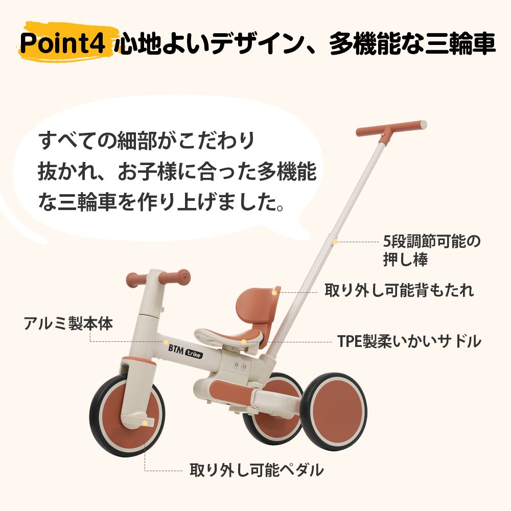 Besrey 三輪車 2歳 自転車手押し棒 2歳の誕生日プレゼントに おしゃれ