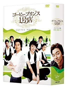 未使用・未開封品)コーヒープリンス1号店 DVD-BOX ショップ II 未使用・未開封品)コーヒープリンス1号店 DVD-BOX ショップ II