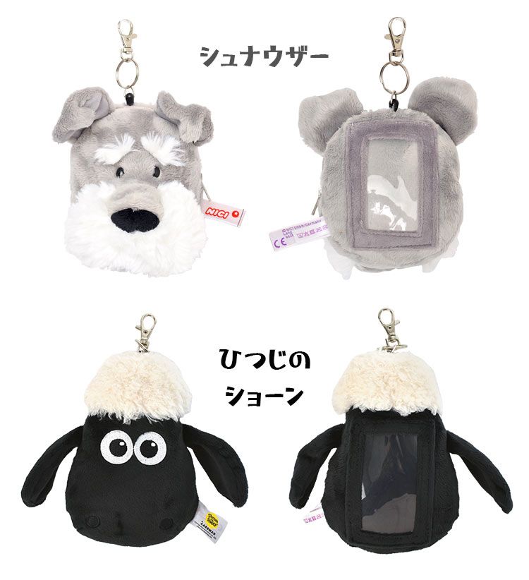 ぬいぐるみパスケース リール付き 定期入れ NICI ニキ 通学