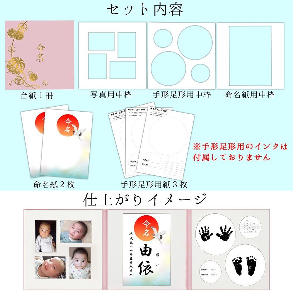 出産祝い 記念品