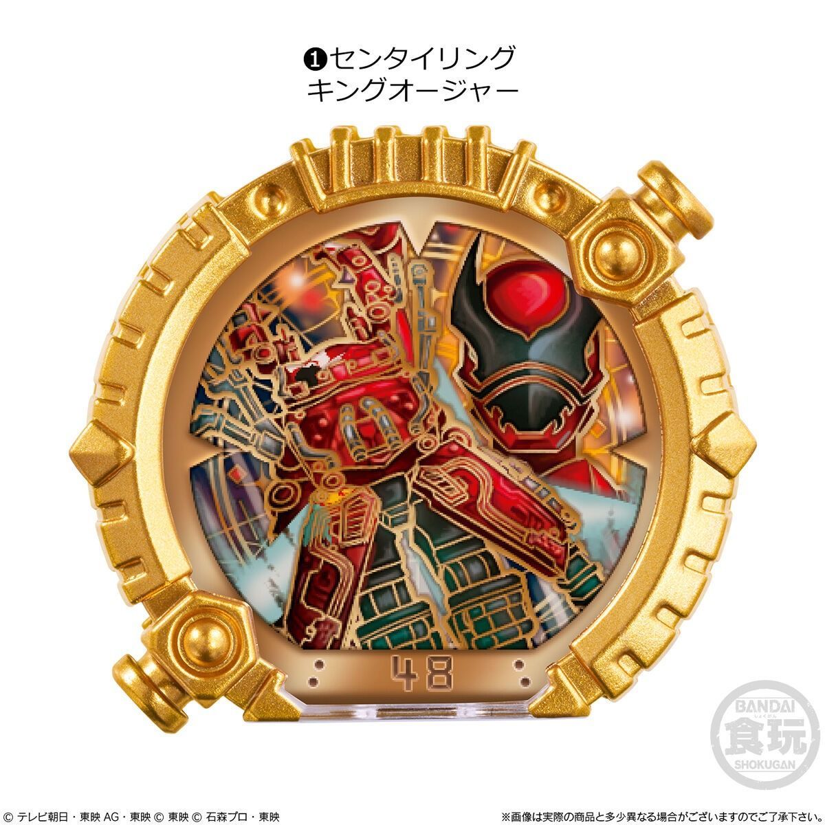 SGセンタイリング02 全5種類セット　01のみなし　新品　ゴジュウジャー ナンバーワン戦隊ゴジュウジャー GPセンタイリング02 4種セット