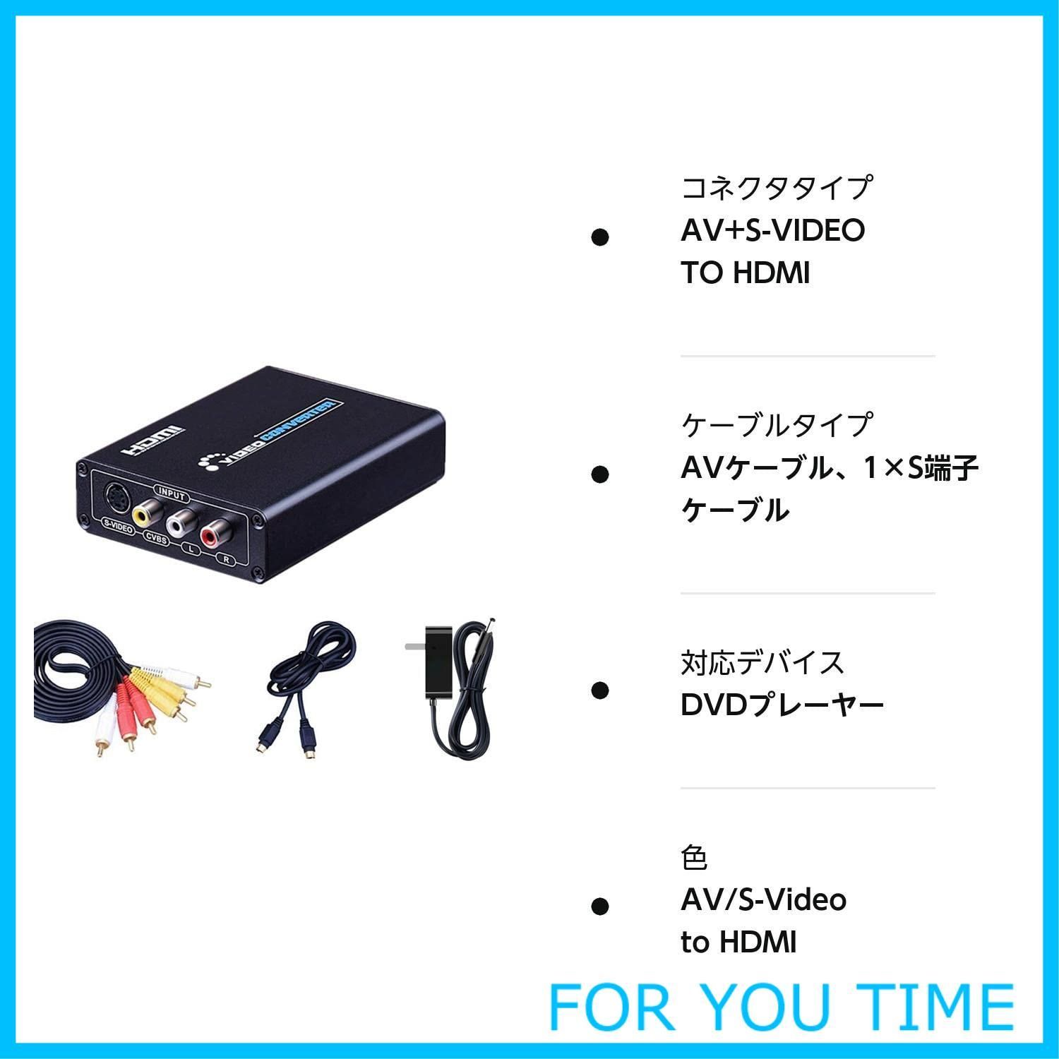 コンポジット/S端子 to HDMI 変換器 1080P対応 Composite 3RCA AV/S ...