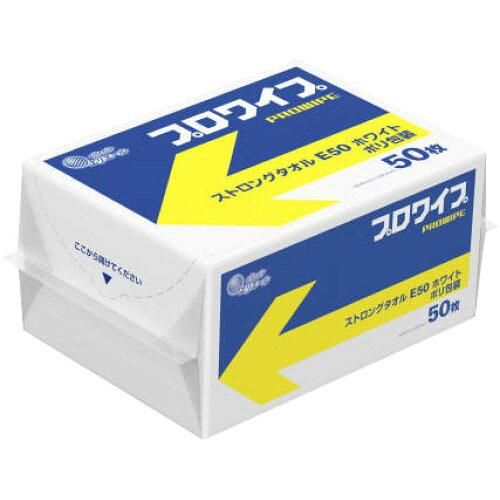 2営業日で発送 大王製紙 Daio Paper エリエール プロワイプ ストロングタオルE50 ホワイト ポリ包装 1ケース 50枚×18パック入 20703428 1ケース 50枚×1 入数 18