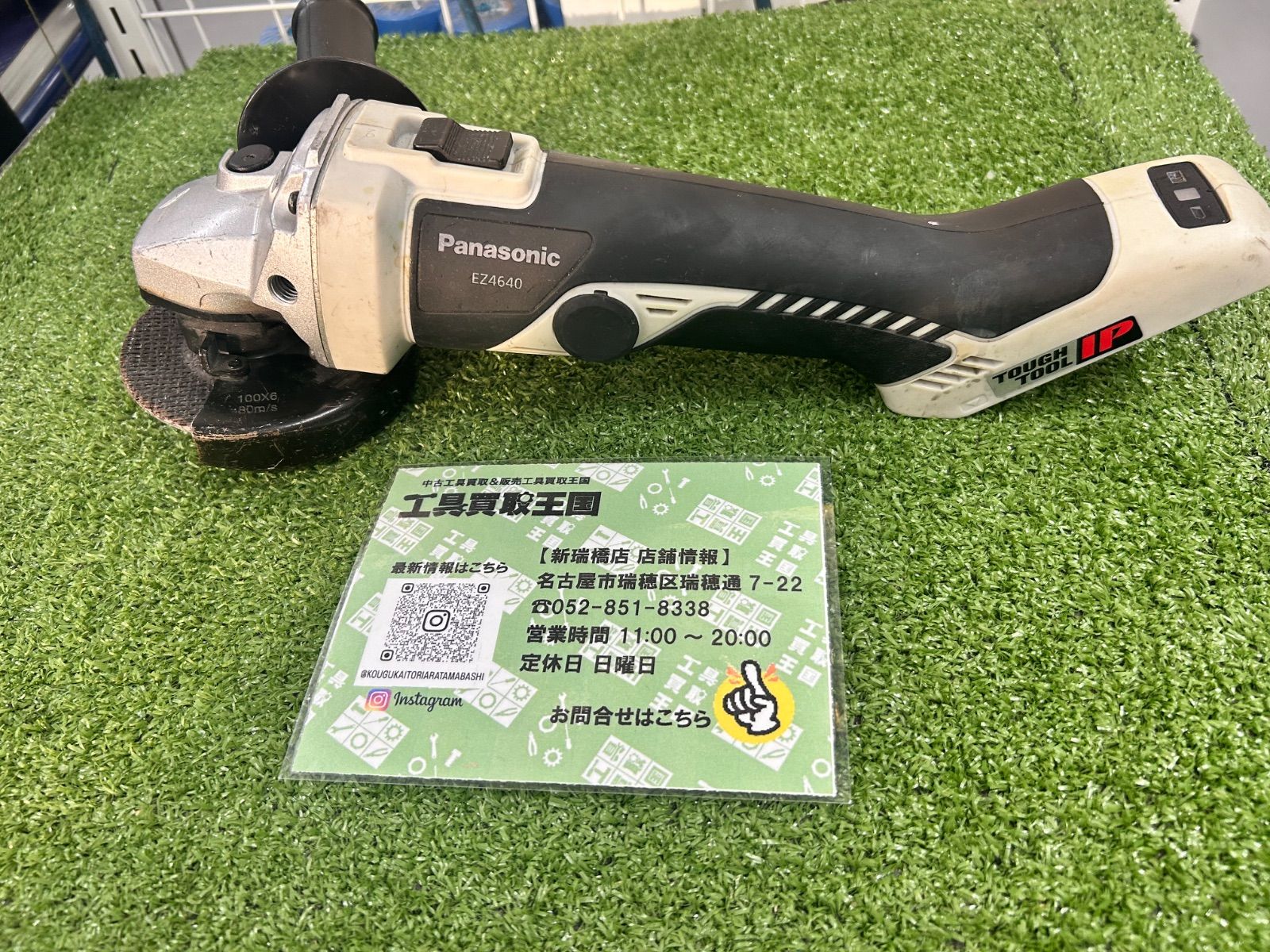 中古C】Panasonic(パナソニック) 100㎜ 14.4v充電式ディスク 中古C】Panasonic(パナソニック) 100㎜ 14.4v充電式ディスク