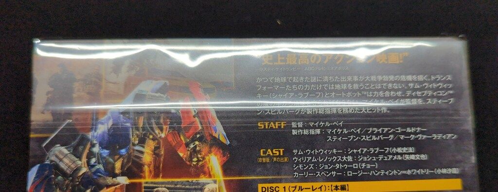 外国映画Blu-ray 未開封 トランスフォーマー ダークサイド