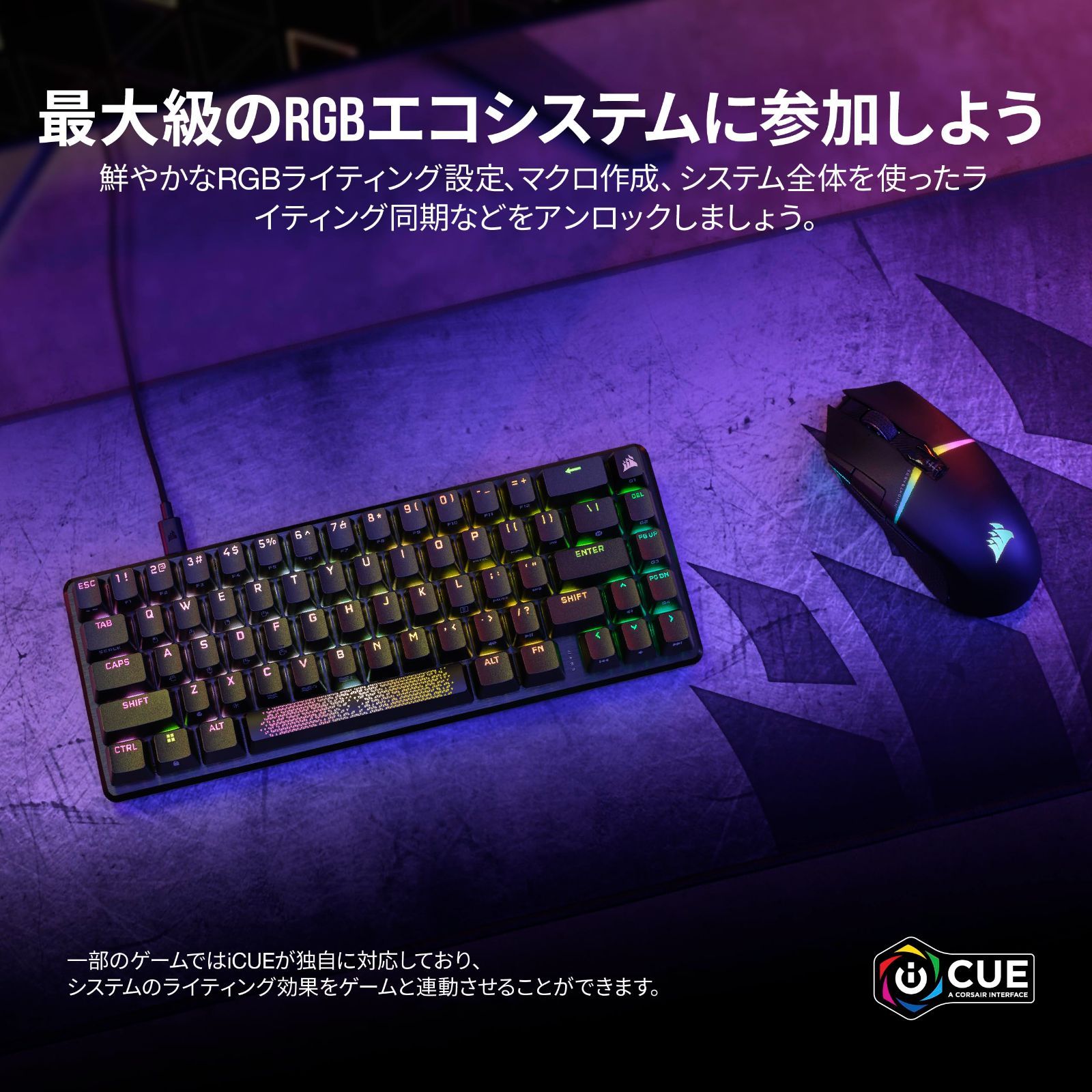 CORSAIR K65 PRO MINI RGB 65％サイズ テンキーレス 光