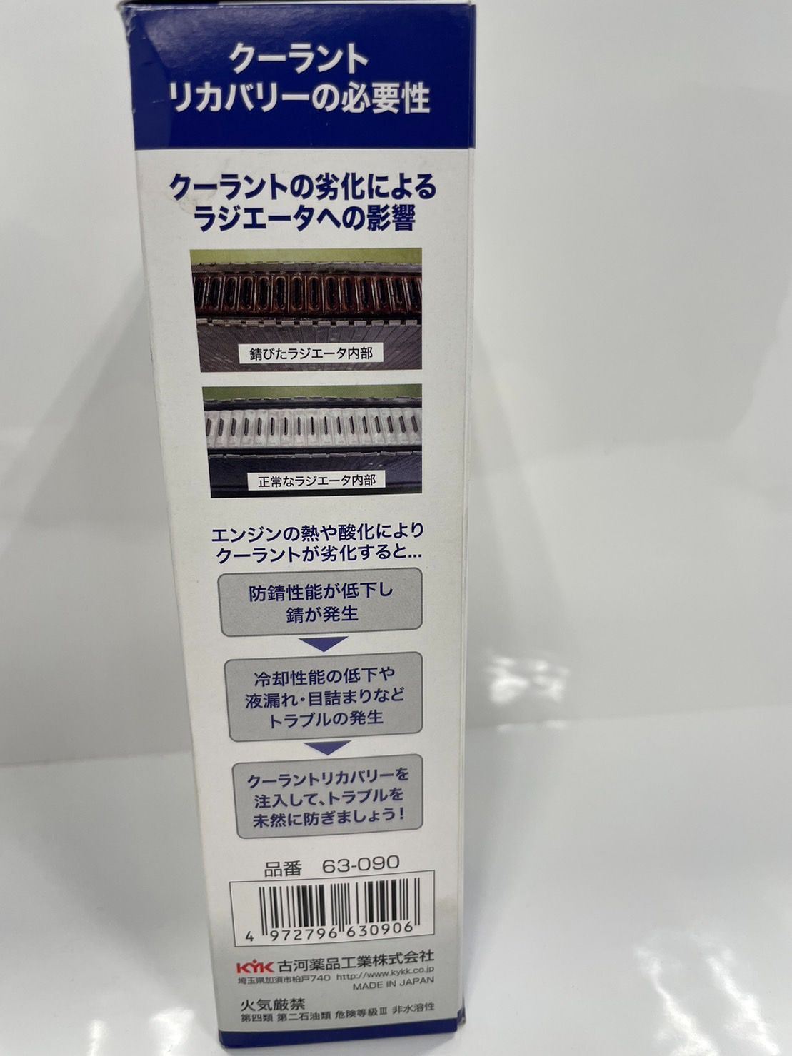KYK/古河薬品工業 クイックメンテナンスパック エンジン添加剤