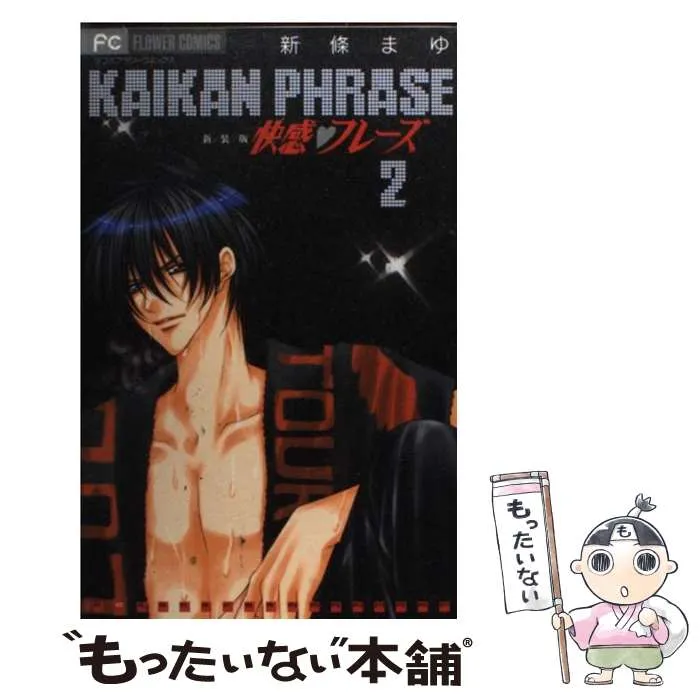 2026年最新】新条まゆの人気アイテム - メルカリ