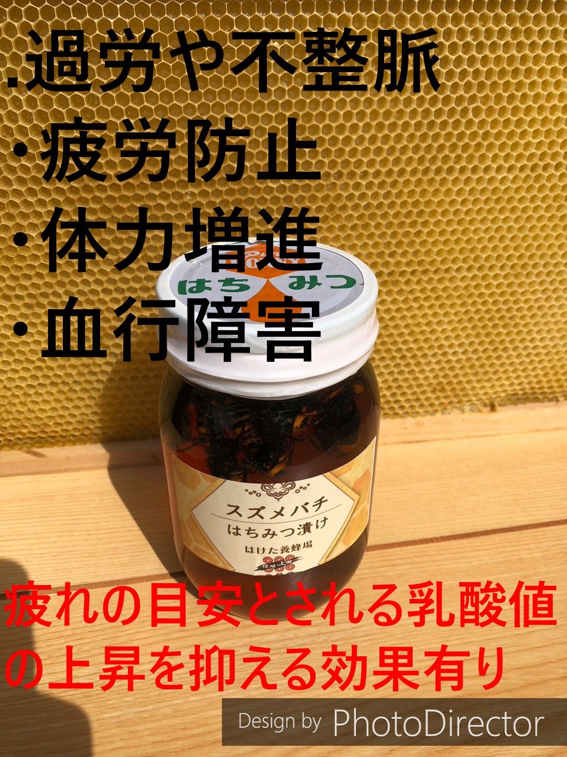 オオスズメバチ はちみつ漬け 生はちみつ 600g 国産　蜂蜜 【生産者直送】