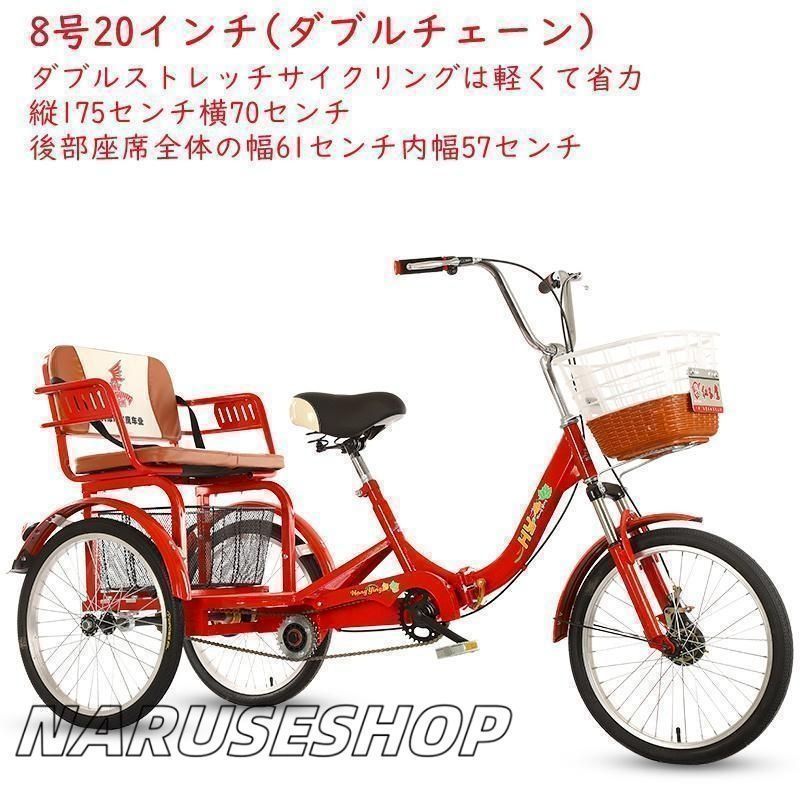 三輪車