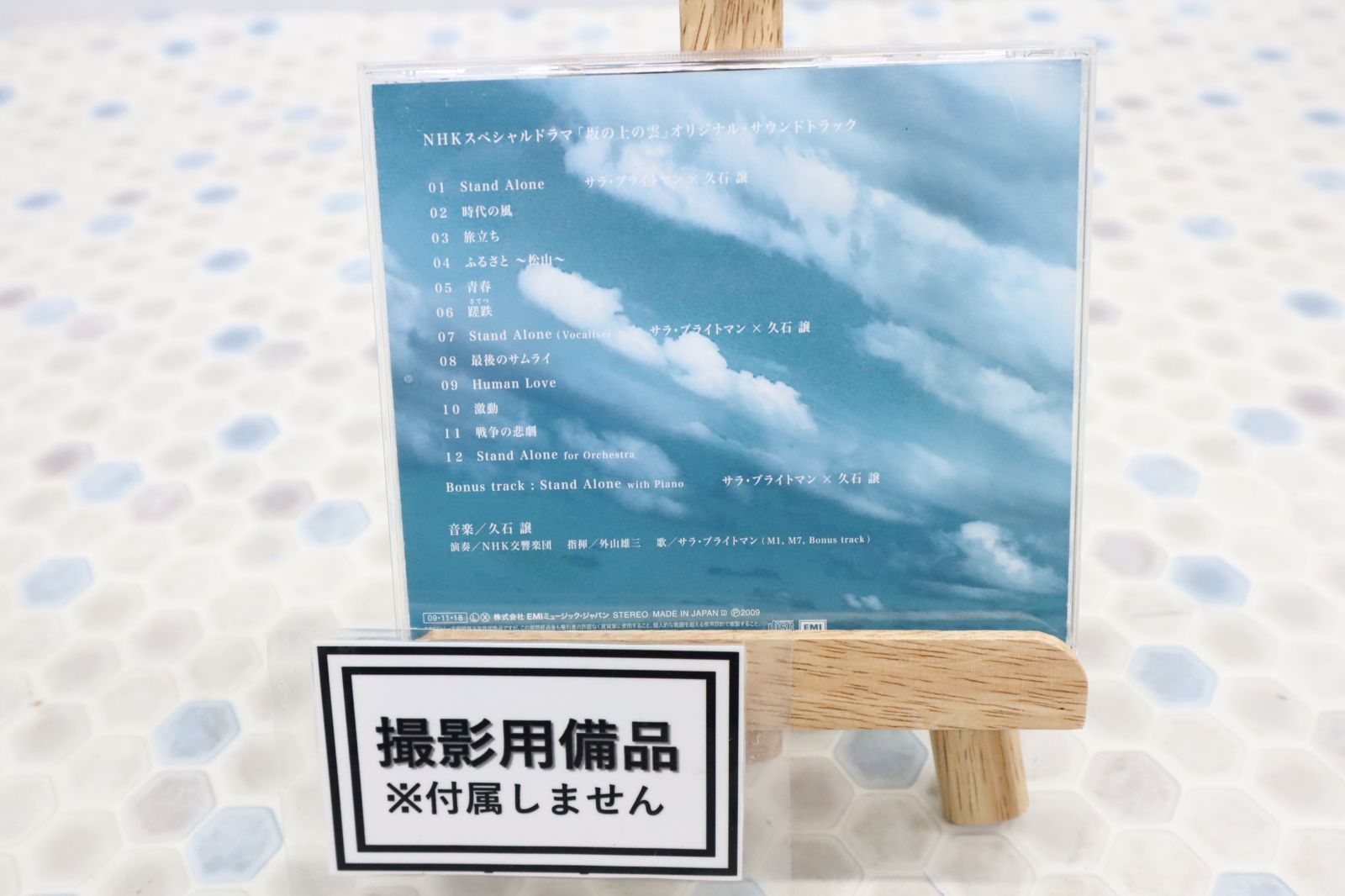 久石譲NHKスペシャルドラマ オリジナル・サウンドトラック「坂の上の雲」【 recycleshop tre メルカリ