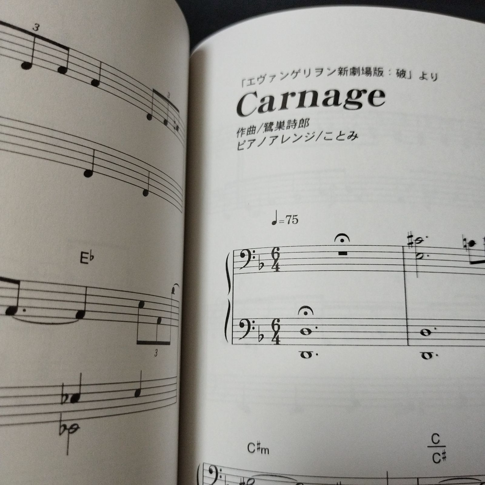 ピアノソロ 　魂のルフラン -ピアノオールエヴァ 2　楽譜　棚Sa6