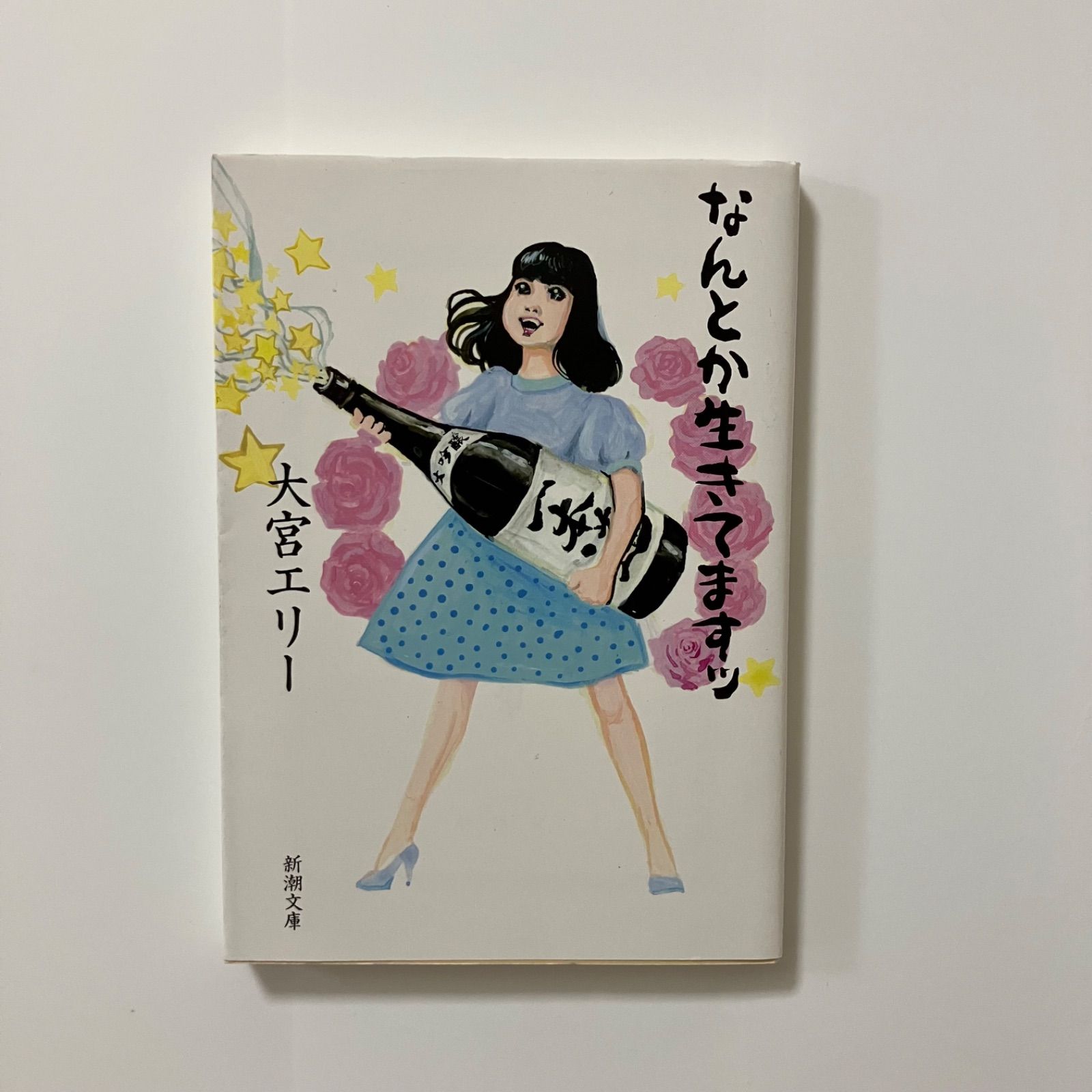【4冊】大宮エリー　生きてます2 ＆ 思いを伝える ＆ うさぎ ＆ かめ 4冊】大宮エリー 生きてます2 ＆ 思いを伝える ＆ うさぎ ＆ かめ