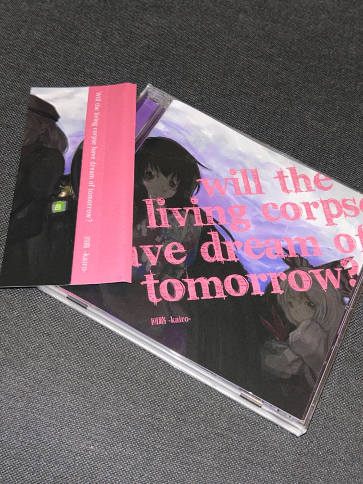 回路 kairo 同人CD 6枚 【公式通販】