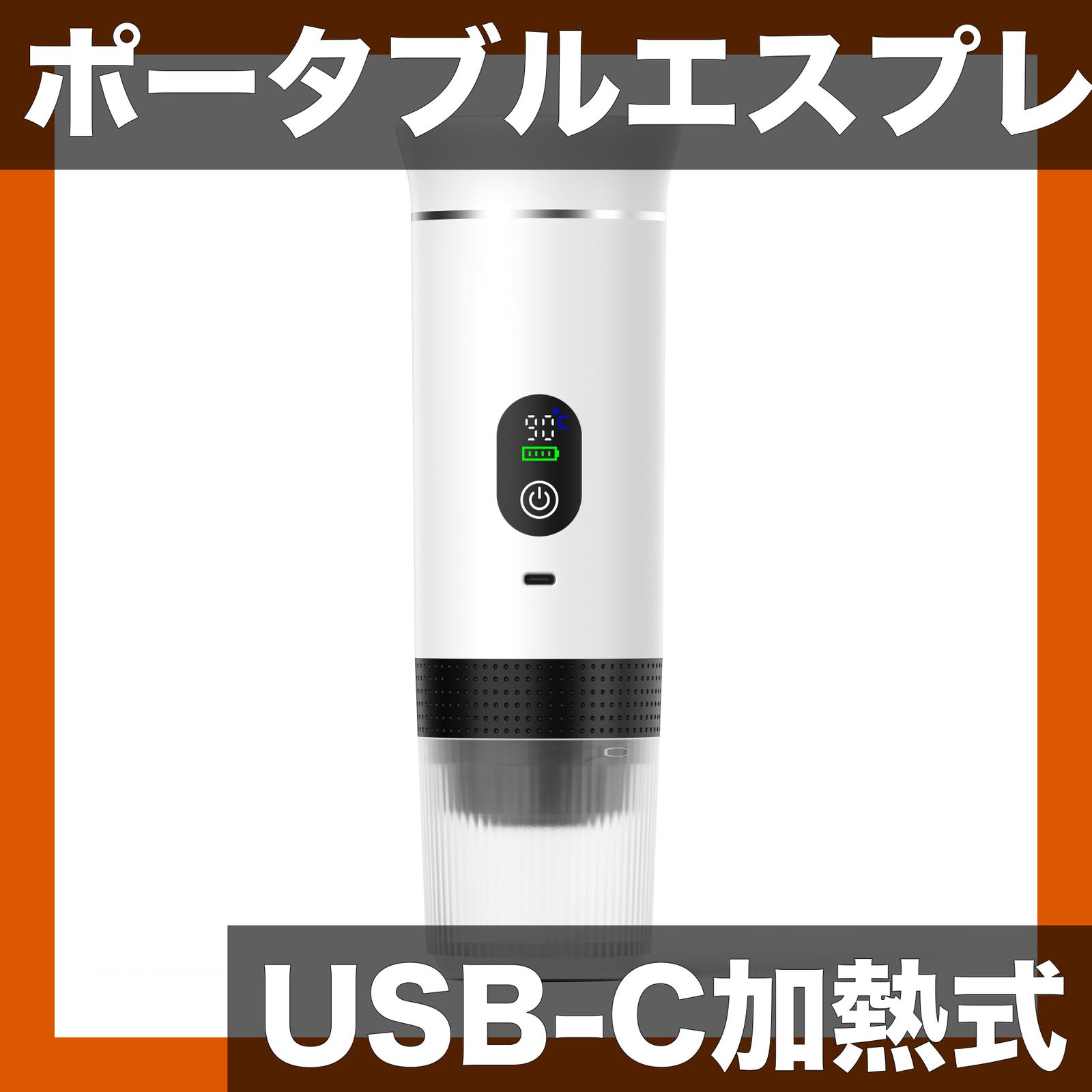 USB-C充電式 ポータブルエスプレッソマシン 自己加熱機能付 3モード対応 コーヒーメーカー コンパクト設計 キャンプ 旅行 オフィスに最適 BALASHOV製 ホワイト