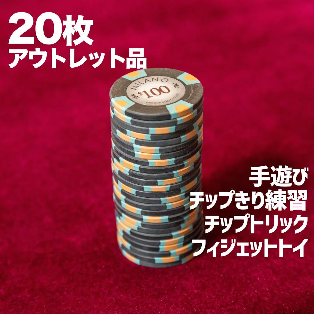ポーカーチップ ミラノ クレイ ヘッズアップ対応126枚+8枚 おまけケース付き 2026年最新】ミラノポーカーチップの人気アイテム - メルカリ