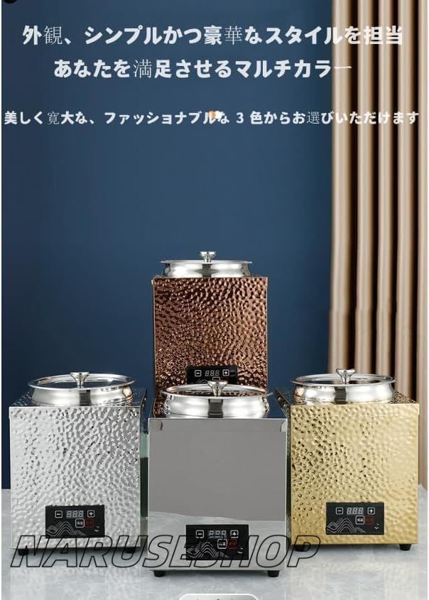 業務用電気式スープウォーマー温度調整と