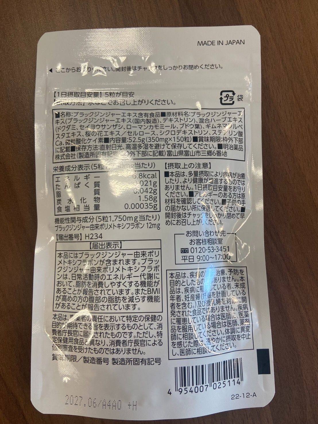 シボラナイト2 ✖️ 2袋 シボラナイト2 明治製薬 3袋 Amazon | 【公式