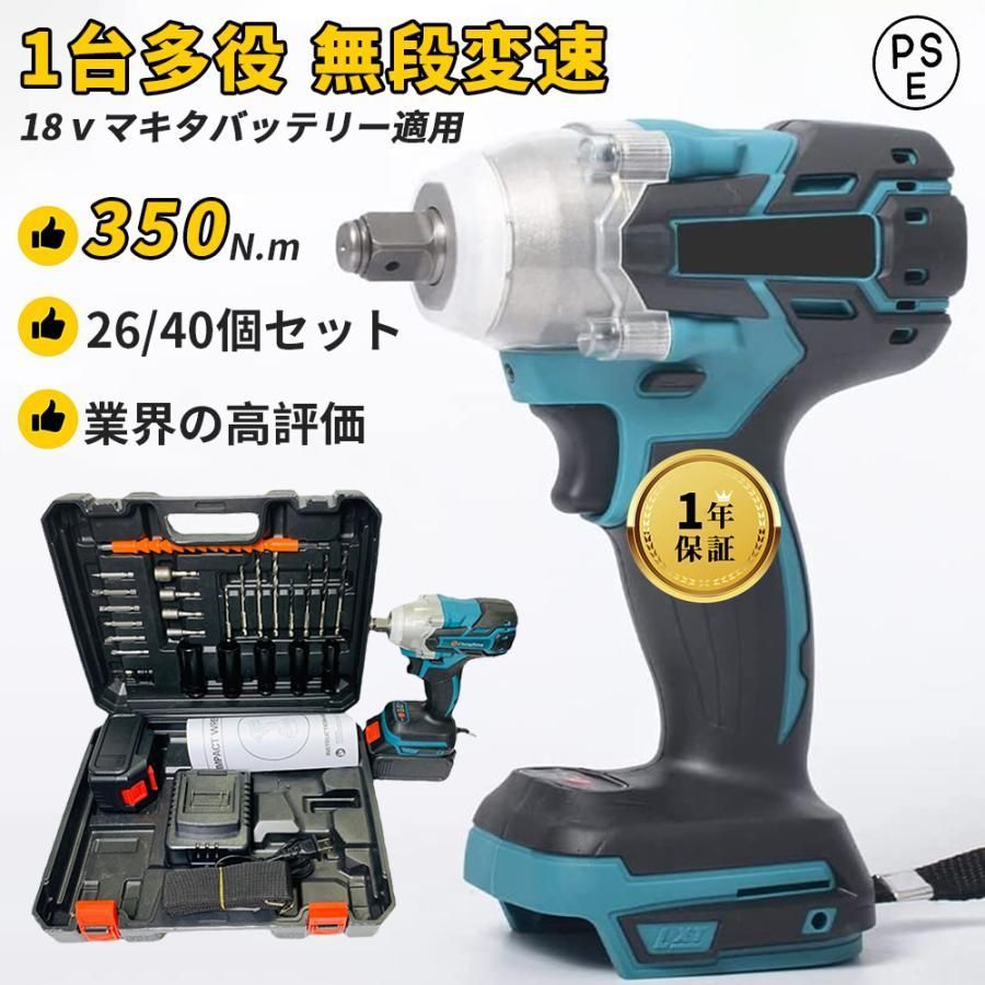 インパクトドライバー 電動 インパクトレンチ充電式 タイヤ交換 18ｖマキタバッテリー適用 ブラシレスレンチ 無段変速 正逆転両 最大トルク350N.m 過負荷保護 3年保証