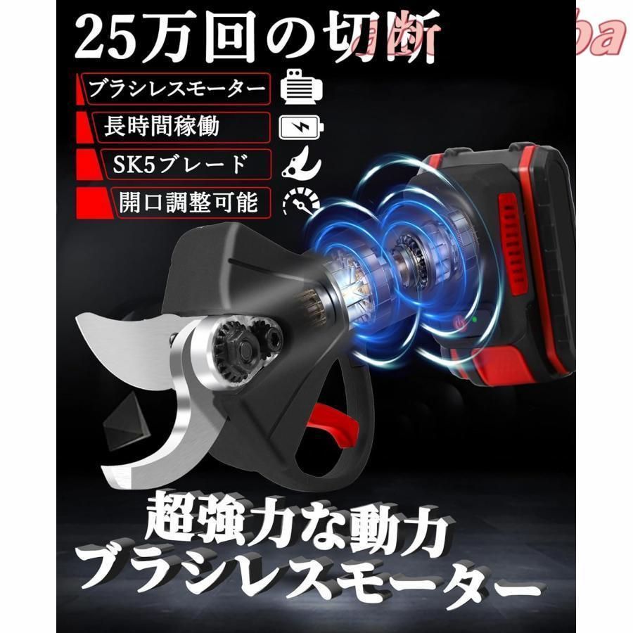 剪定バサミ 電動ハサミ 充電式ばさみ 21V ブラシレスモーター SK5炭素鋼 鋏 二段階切断調整30mm 大容量バッテリー2個付き 片手軽量980g 庭