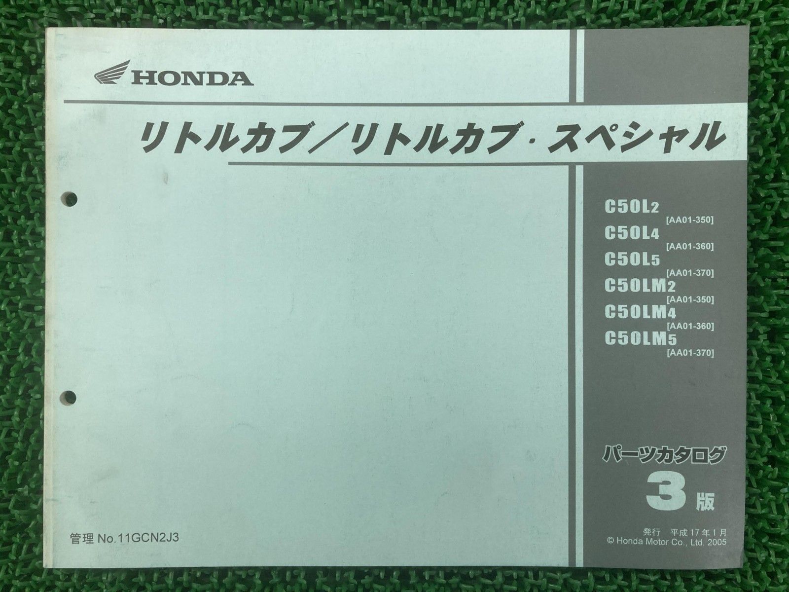 れんらく用ページ リトルカブ スペシャル パーツリスト リトルカブ/リトルカブスペシャル