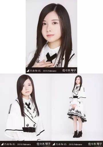 中古】生写真(乃木坂46) ◇佐々木琴子/「乃木坂46 2019.February