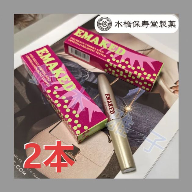 エマーキット