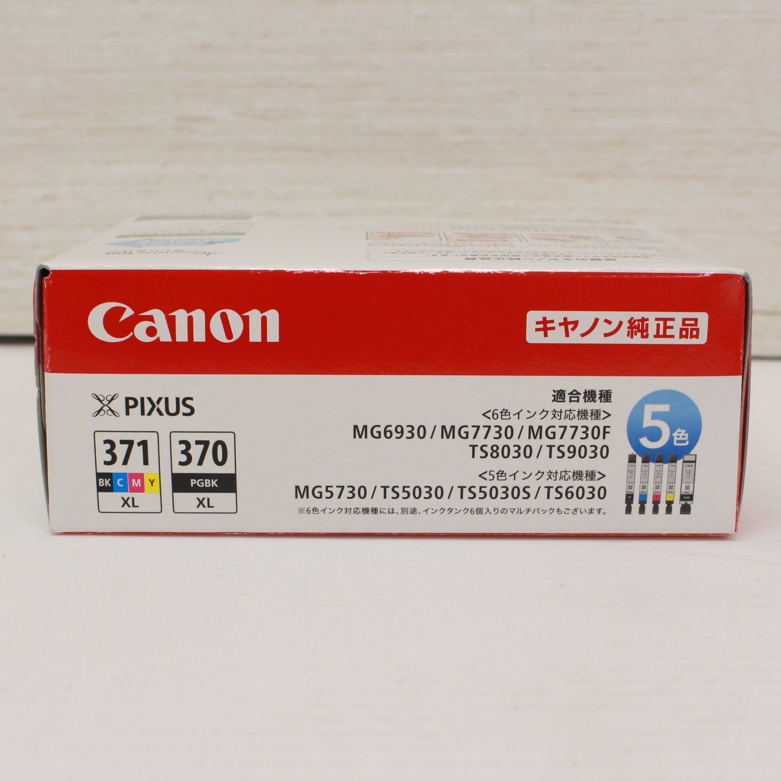 ☆257 Canon 純正 5色 マルチパック BCI-371XL+370XL/5MPV インク