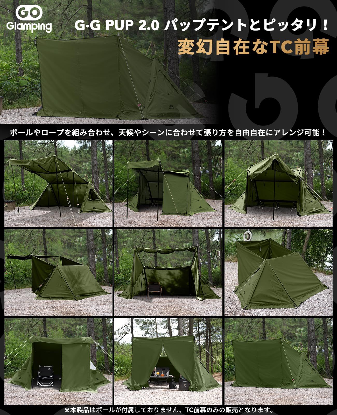 GGパップテント2.0 前幕付き タイムセール中】GOGlamping G・G PUP 2.0パップテント専用TC前幕