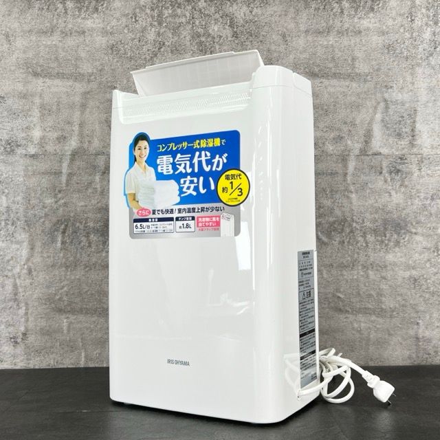 IRIS OHYAMA 衣類乾燥除湿機DCE-6515 2022年製 IRIS OHYAMA 除湿機 衣類乾燥 小型 コンプレッサー 家庭用